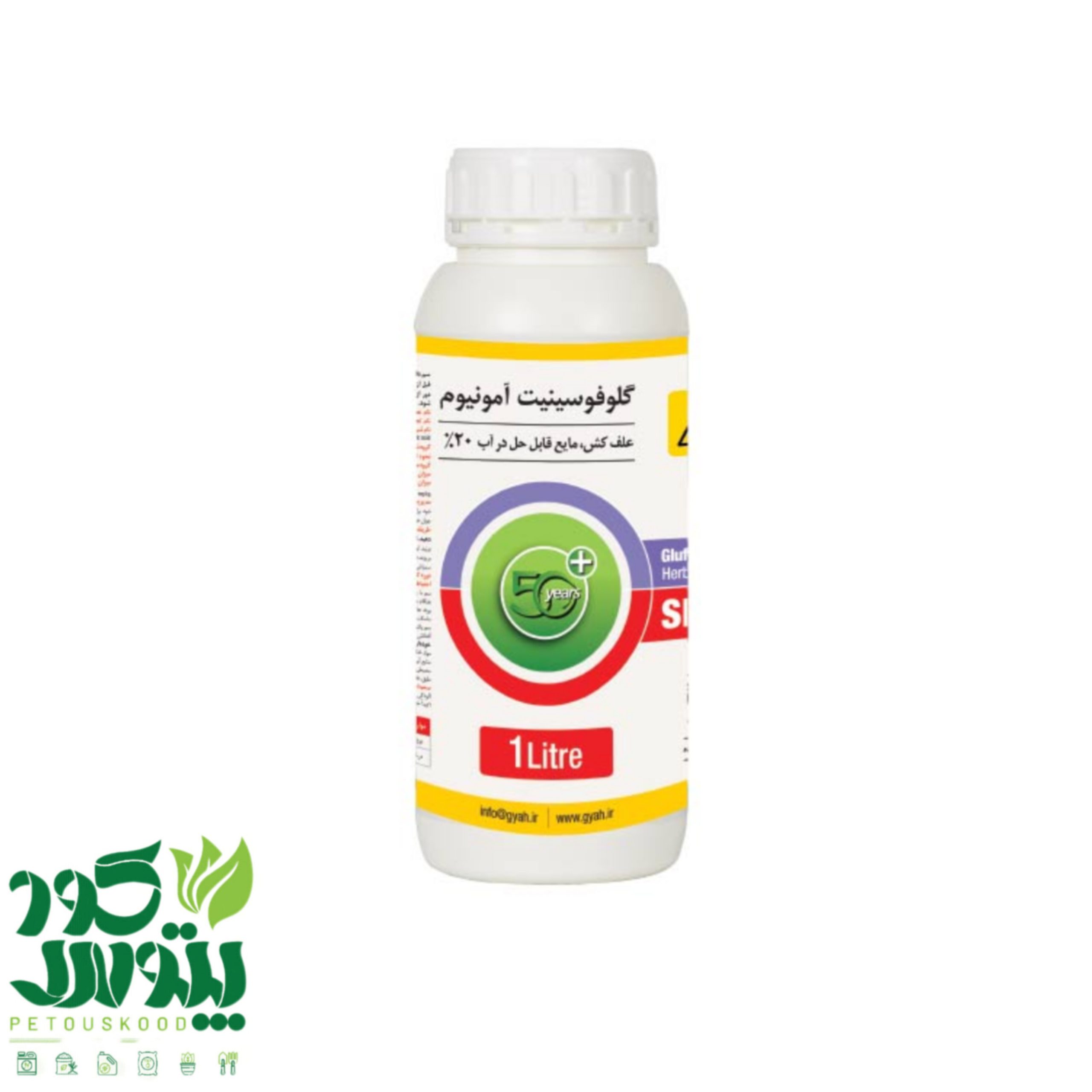 سم علفکش گلایفوزیت آمونیوم گیاه
