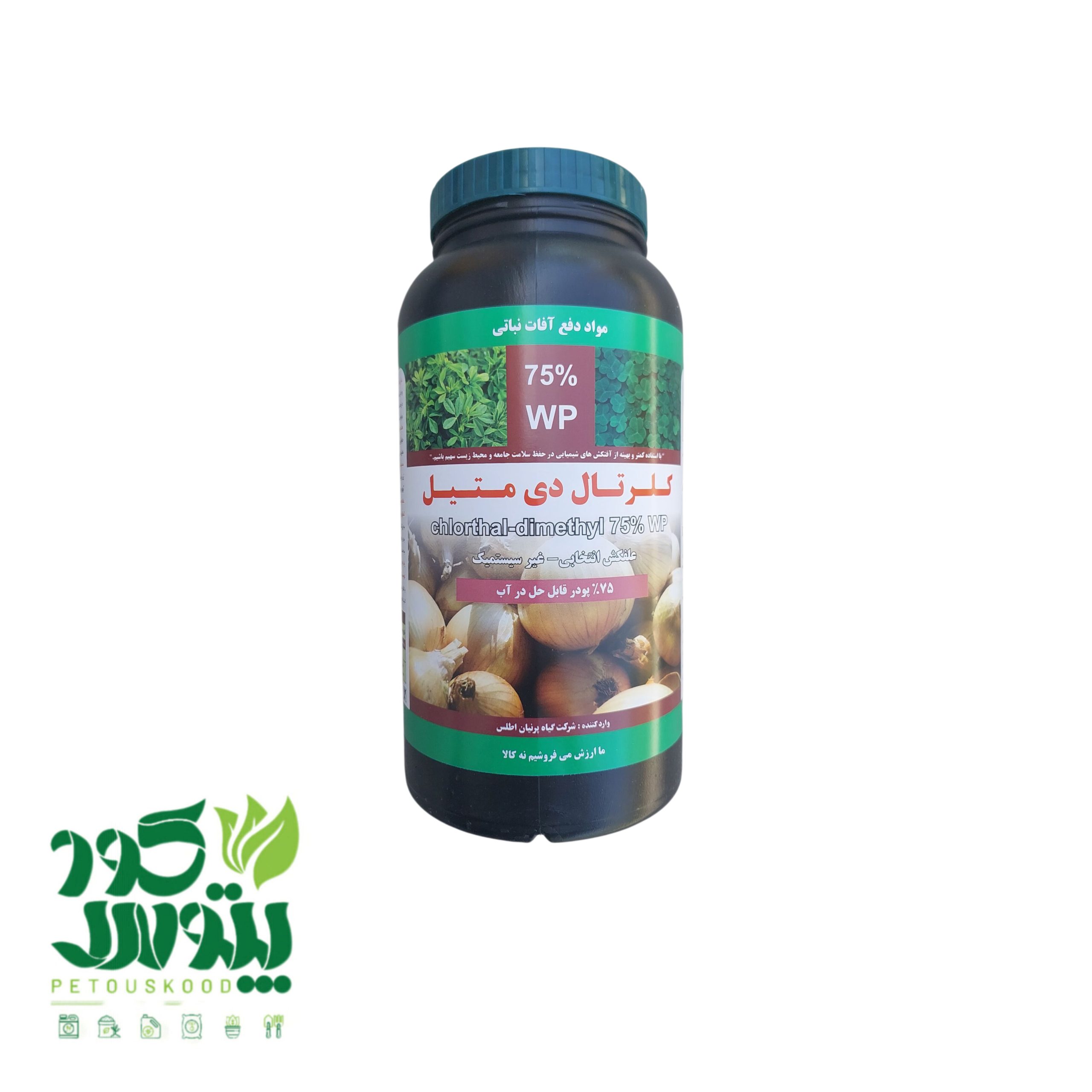 علفکش کلرتال دی متیل